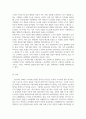 교육사회학_2주 1강-3주 1강에 걸쳐 기능론적 시각과 갈등론적 대해 학습했습니다. 노숙인에 대해 기능론적 시각과 갈등론 시각으로 각각 바라보고 두 시각의 차이를 중점적으로 서술하여 과제는 서론, 본론, 결론의 형식을 갖춰 작성하십시오. 6페이지