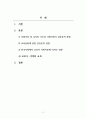 교육사회학_5주와 6주 수업에서 살펴본 교육선발과 사회계층 이동에 관한 이론적 근거를 토대로 현재 우리나라의 교육과 사회계층이동에 대한 본인의 관점을 기능론 또는 갈등론의 입장에서 제시하시오. 2페이지