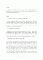 교육사회학_5주와 6주 수업에서 살펴본 교육선발과 사회계층 이동에 관한 이론적 근거를 토대로 현재 우리나라의 교육과 사회계층이동에 대한 본인의 관점을 기능론 또는 갈등론의 입장에서 제시하시오. 3페이지