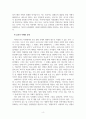 교육사회학_5주와 6주 수업에서 살펴본 교육선발과 사회계층 이동에 관한 이론적 근거를 토대로 현재 우리나라의 교육과 사회계층이동에 대한 본인의 관점을 기능론 또는 갈등론의 입장에서 제시하시오. 4페이지