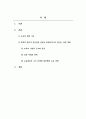 교육사회학_교육의 선발의 기능에 대해서 조사하고, 교육이 선발의 기능을 통해 학력의 분류가 인간성의 분류로 변형시켜가고 있다는 것에 대해서 자신의 생각을 기술하시오. 2페이지