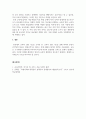 교육사회학_교육의 선발의 기능에 대해서 조사하고, 교육이 선발의 기능을 통해 학력의 분류가 인간성의 분류로 변형시켜가고 있다는 것에 대해서 자신의 생각을 기술하시오. 5페이지