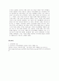교육사회학_신자유주의 교육정책에 따른 학교선택제에 대한 본인의 관점(긍정적 또는 부정적 견해)을 교육평등과 관련하여 제시하시오. 5페이지