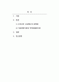 교육사회학_지위경쟁이론의 관점에서 우리나라 학력주의의 문제점을 설명하시오. 2페이지