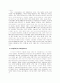 교육사회학_지위경쟁이론의 관점에서 우리나라 학력주의의 문제점을 설명하시오. 4페이지