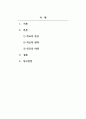 교육사회학_한국 사회에서 학교가 갖는 의미를 과거, 현재, 미래의 관점에서 설명하시오. 2페이지