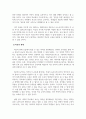 교육사회학_한국 사회에서 학교가 갖는 의미를 과거, 현재, 미래의 관점에서 설명하시오. 4페이지