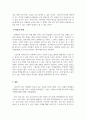 교육사회학_한국 사회에서 학교가 갖는 의미를 과거, 현재, 미래의 관점에서 설명하시오. 5페이지