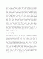 교육심리학_witkin의 인지양식에 따른 장독립적 학습자와 장의존적 학습자의 특성을 비교하고, 자신의 학습특성을 분석하시오. 4페이지