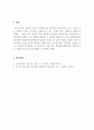 교육심리학_witkin의 인지양식에 따른 장독립적 학습자와 장의존적 학습자의 특성을 비교하고, 자신의 학습특성을 분석하시오. 5페이지