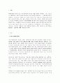 교육심리학_고등학교 학생들은 대학입학을 위한 시험 준비에 바빠서 정체감 확립을 위한 적극적인 탐색이 부족하다. 이 시기의 학생들의 자아정체감 확립을 위해 구체적으로 어떤 방법을 활용할 수 있을지 논하시오. 3페이지