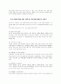 교육심리학_고등학교 학생들은 대학입학을 위한 시험 준비에 바빠서 정체감 확립을 위한 적극적인 탐색이 부족하다. 이 시기의 학생들의 자아정체감 확립을 위해 구체적으로 어떤 방법을 활용할 수 있을지 논하시오. 4페이지