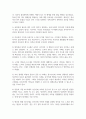 교육심리학_프로이드와 에릭슨 이론의 차이점을 기술하고, 본인의 성격은 에릭슨의 발달단계중 어느 부분에 가장 영향을 받았는지 기술하시오. 4페이지