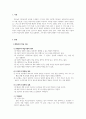 교육심리학_행동주의 학습 이론과 인지주의 학습 이론에 대해 비교 분석하고, 실제 사례에 비추어 학습에서의 적용과 효과에 대해 서술하시오. 3페이지