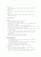 교육심리학_행동주의 학습 이론과 인지주의 학습 이론에 대해 비교 분석하고, 실제 사례에 비추어 학습에서의 적용과 효과에 대해 서술하시오. 4페이지