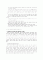 교육심리학_행동주의 학습 이론과 인지주의 학습 이론에 대해 비교 분석하고, 실제 사례에 비추어 학습에서의 적용과 효과에 대해 서술하시오. 5페이지