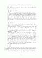 교육조사방법론_본인이 관심 있는 각 장 중 선택하여 자신의 것으로 정리하여 레포트 제출하세요. 5페이지