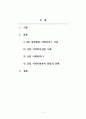 교육조사방법론_지역사회복지론을 마치고 자신이 느낀 점과 중요하다고 생각하는 점을 서술하시오. 2페이지
