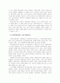 교육조사방법론_지역사회복지론을 마치고 자신이 느낀 점과 중요하다고 생각하는 점을 서술하시오. 5페이지