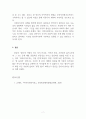 교육조사방법론_지역사회복지론을 마치고 자신이 느낀 점과 중요하다고 생각하는 점을 서술하시오. 7페이지