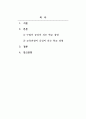 교육행정 및 교육경영_다른 시각으로 바라보는 학교경영이란 2페이지