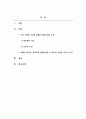 교정복지론_최근 6개월 이내에 발생한 범죄사건을 소개하고, 그 범죄의 원인을 심리사회적 범죄원인론 중 하나의 이론을 가지고 분석 설명하시오. 2페이지