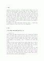 교정복지론_최근 6개월 이내에 발생한 범죄사건을 소개하고, 그 범죄의 원인을 심리사회적 범죄원인론 중 하나의 이론을 가지고 분석 설명하시오. 3페이지