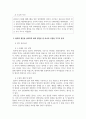 교정복지론_최근 6개월 이내에 발생한 범죄사건을 소개하고, 그 범죄의 원인을 심리사회적 범죄원인론 중 하나의 이론을 가지고 분석 설명하시오. 4페이지