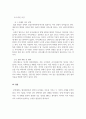 교정복지론_최근 6개월 이내에 발생한 범죄사건을 소개하고, 그 범죄의 원인을 심리사회적 범죄원인론 중 하나의 이론을 가지고 분석 설명하시오. 5페이지