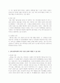 교직과목_의사결정의 모형 다섯 가지를 설명하고, 실제 중등학교에서 적용 가능한 모형(1~2가지)을 정하여 그 모형을 통해 중등학교에 적용할 수 있는 방안을 구체적으로 제안하기 4페이지