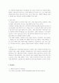 교직과목_의사결정의 모형 다섯 가지를 설명하고, 실제 중등학교에서 적용 가능한 모형(1~2가지)을 정하여 그 모형을 통해 중등학교에 적용할 수 있는 방안을 구체적으로 제안하기 5페이지