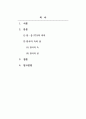 국제경영_2015년 12월 20일 한국,중국 FTA가 발효되었다. 1. 한,중 FTA의 의의를 서술하시오.2. 한,중 FTA에 의한 한국측의 득과 실을 서술하시오. 2페이지