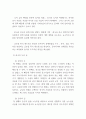 국제경영_2015년 12월 20일 한국,중국 FTA가 발효되었다. 1. 한,중 FTA의 의의를 서술하시오.2. 한,중 FTA에 의한 한국측의 득과 실을 서술하시오. 4페이지