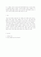 국제경영_2015년 12월 20일 한국,중국 FTA가 발효되었다. 1. 한,중 FTA의 의의를 서술하시오.2. 한,중 FTA에 의한 한국측의 득과 실을 서술하시오. 5페이지