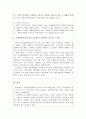 국제경영_John Elkington 트리플바텀라인의 3가지 요소에 대한 개념을 쓰고, 국제경영에 있어서 세 가지 요소 중 어떤 것이 가장 중요하다고 생각하는지에 관해 쓰고 왜 중요한지에 대해 본인의 생각을 글로벌기업 사례를 통하여 기술하시오. 2페이지