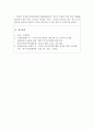 국제경영_John Elkington 트리플바텀라인의 3가지 요소에 대한 개념을 쓰고, 국제경영에 있어서 세 가지 요소 중 어떤 것이 가장 중요하다고 생각하는지에 관해 쓰고 왜 중요한지에 대해 본인의 생각을 글로벌기업 사례를 통하여 기술하시오. 3페이지