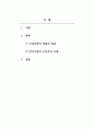 국제경영_구상무역의 종류와 한국의 기업들이 구상무역을 하고 있는 사례에 대해 작성하고, 기업들이 구상무역을 하는 이유에 대해서 자신의 의견을 작성하세요. (2) 2페이지