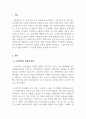 국제경영_구상무역의 종류와 한국의 기업들이 구상무역을 하고 있는 사례에 대해 작성하고, 기업들이 구상무역을 하는 이유에 대해서 자신의 의견을 작성하세요. (2) 3페이지