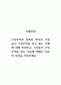 국제경영_구상무역의 종류와 한국의 기업들이 구상무역을 하고 있는 사례에 대해 작성하고, 기업들이 구상무역을 하는 이유에 대해서 자신의 의견을 작성하세요. (3) 1페이지