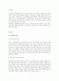 국제경영_구상무역의 종류와 한국의 기업들이 구상무역을 하고 있는 사례에 대해 작성하고, 기업들이 구상무역을 하는 이유에 대해서 자신의 의견을 작성하세요. (3) 3페이지