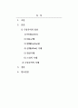 국제경영_구상무역의 종류와 한국의 기업들이 구상무역을 하고 있는 사례에 대해 작성하고, 기업들이 구상무역을 하는 이유에 대해서 자신의 의견을 작성하세요. 2페이지