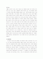 국제경영_글로벌 문화의 정의 및 구성요소와 글로벌 문화를 평가한 학자들의 문화모델을 정리, 비교하고, 글로벌 경영에 있어 문화관리 방안에 대해 설명하시오. 4페이지