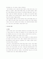 국제경영_글로벌 문화의 정의 및 구성요소와 글로벌 문화를 평가한 학자들의 문화모델을 정리, 비교하고, 글로벌 경영에 있어 문화관리 방안에 대해 설명하시오. 5페이지