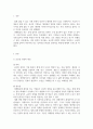 국제경영_글로벌경영의 정치적, 문화적 환경에 대해 논하시오. 3페이지