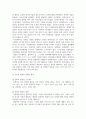 국제경영_글로벌경영의 정치적, 문화적 환경에 대해 논하시오. 5페이지