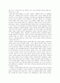 국제경영_글로벌경영의 정치적, 문화적 환경에 대해 논하시오. 6페이지