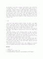 국제경영_글로벌경영의 정치적, 문화적 환경에 대해 논하시오. 7페이지