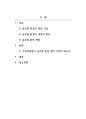 국제경영_기업경영에서의 글로벌 환경 변화의 이해의 중요성에 대해 알아보고 최근에 왜 이러한 환경변화와 국제경영의 중요성이 부각 되는가에 대한 본인의 생각을 제시해보시오. 2페이지