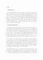 국제경영_기업경영에서의 글로벌 환경 변화의 이해의 중요성에 대해 알아보고 최근에 왜 이러한 환경변화와 국제경영의 중요성이 부각 되는가에 대한 본인의 생각을 제시해보시오. 3페이지