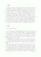 국제경영_기업의 해외진출 방식 중 턴키계약과 BOT방식에 대해 알아보고,(내용, 장단점 등) 이 방식들을 쓰고 있는 실제 기업의 사례(2개 이상)를 찾아 서술합니다. 그리고 실제 기업사례의 성공여부와 2가지 해외진출방식(턴키와 BOT)에 대한 자신의 의견을 제시합니다. 3페이지